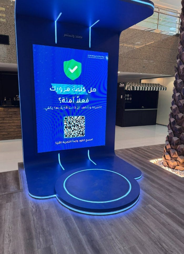 Interactive password strength kiosk