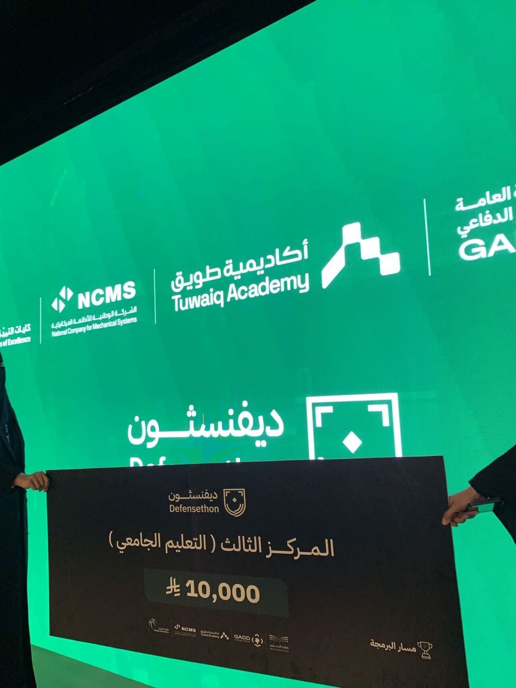 متدربات مركز التميز لأمن المعلومات يحققن المركز الثالث في تحدي ديفنسثون