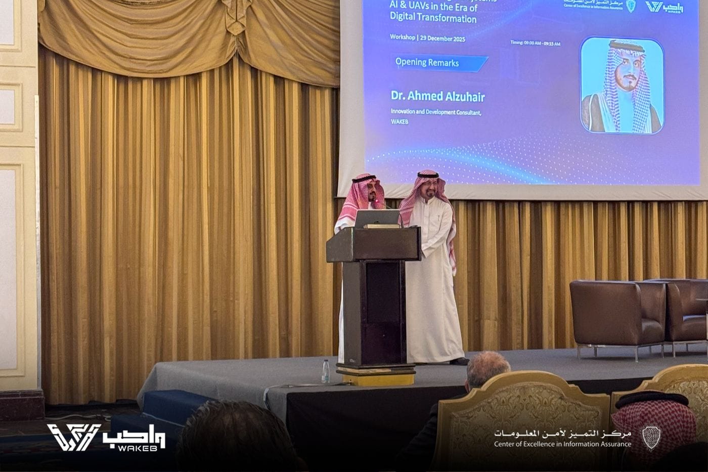مركز التميز لأمن المعلومات وشركة واكب ينظمان ورشة عن الذكاء الاصطناعي والطائرات بدون طيار