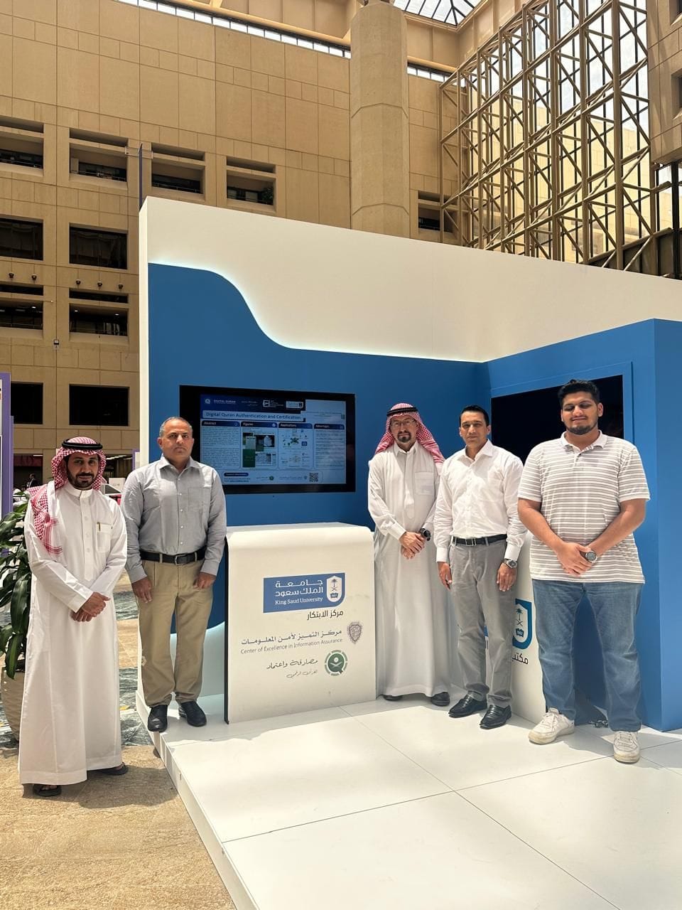 مركز التميز لأمن المعلومات يشارك في مؤتمر الذكاء الاصطناعي وتقنية القرآن الكريم