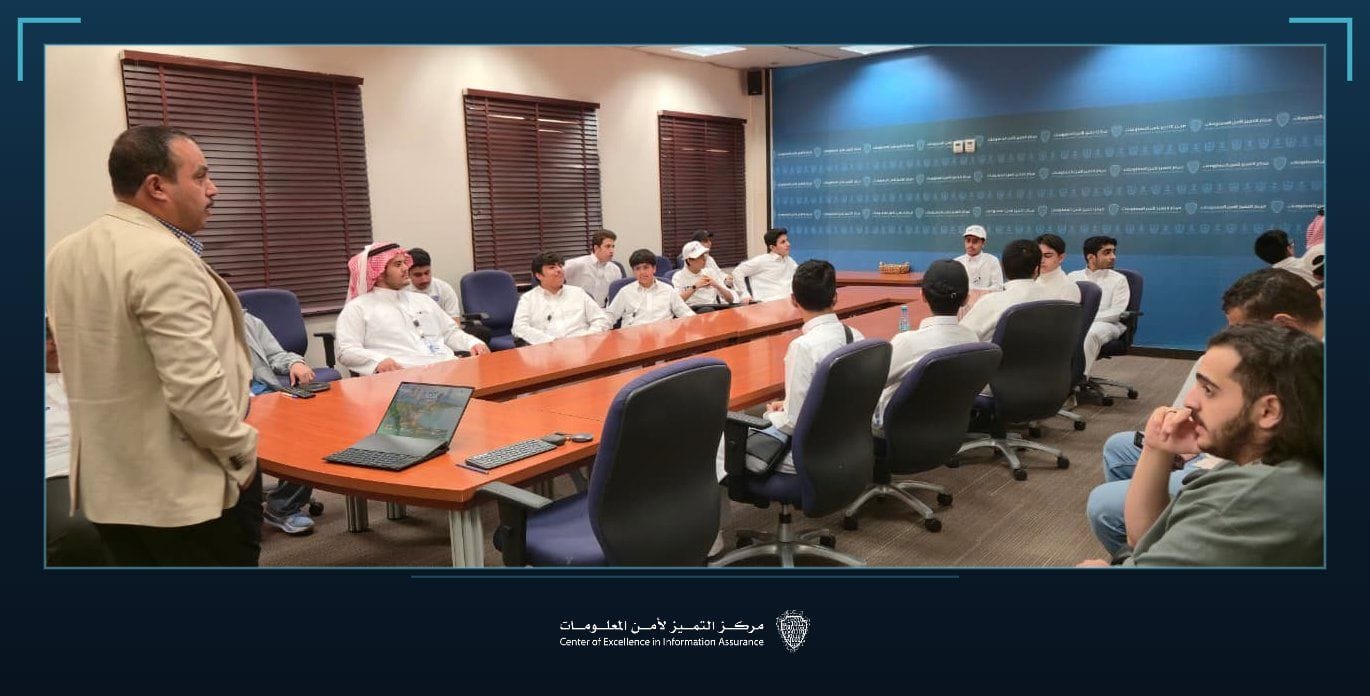 مركز التميز لأمن المعلومات يستقبل طلاب برنامجي موهبة الإثرائي الأكاديمي والعالمي