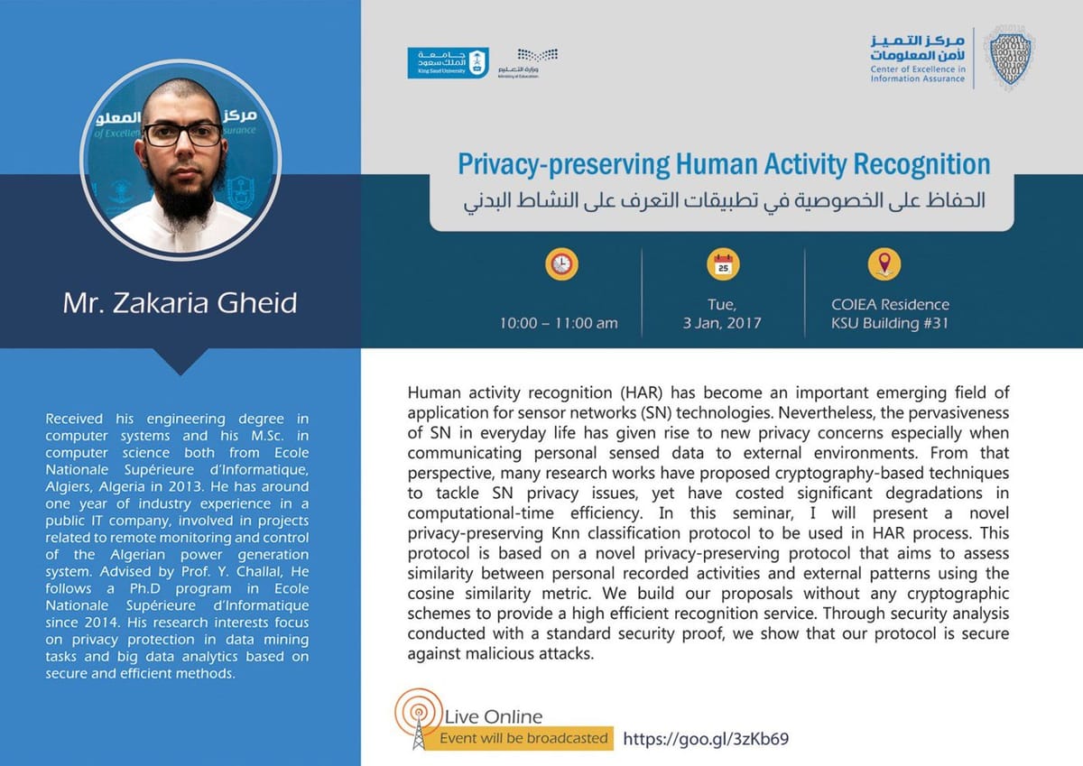 الحفاظ على الخصوصية في تطبيقات التعرف على النشاط البدني