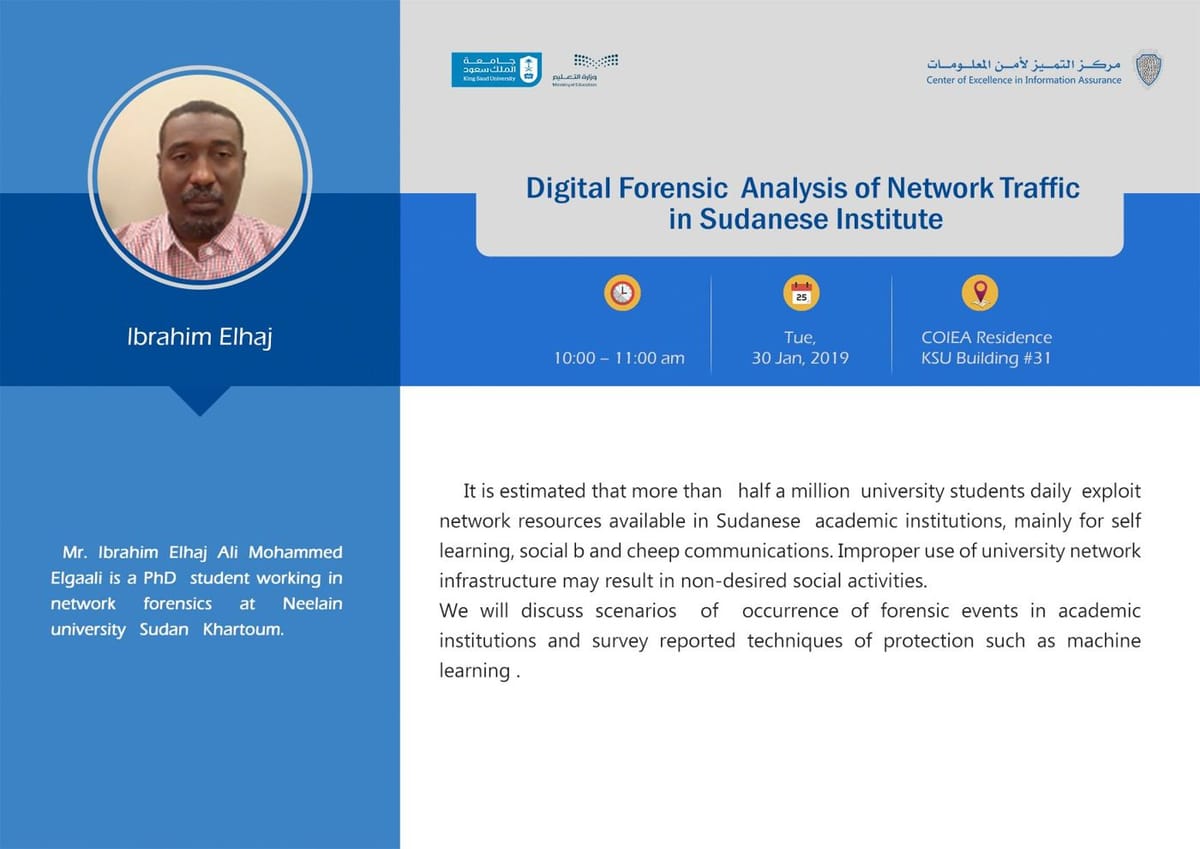 التحليل الجنائي الرقمي لحركة الشبكة في مؤسسة سودانية