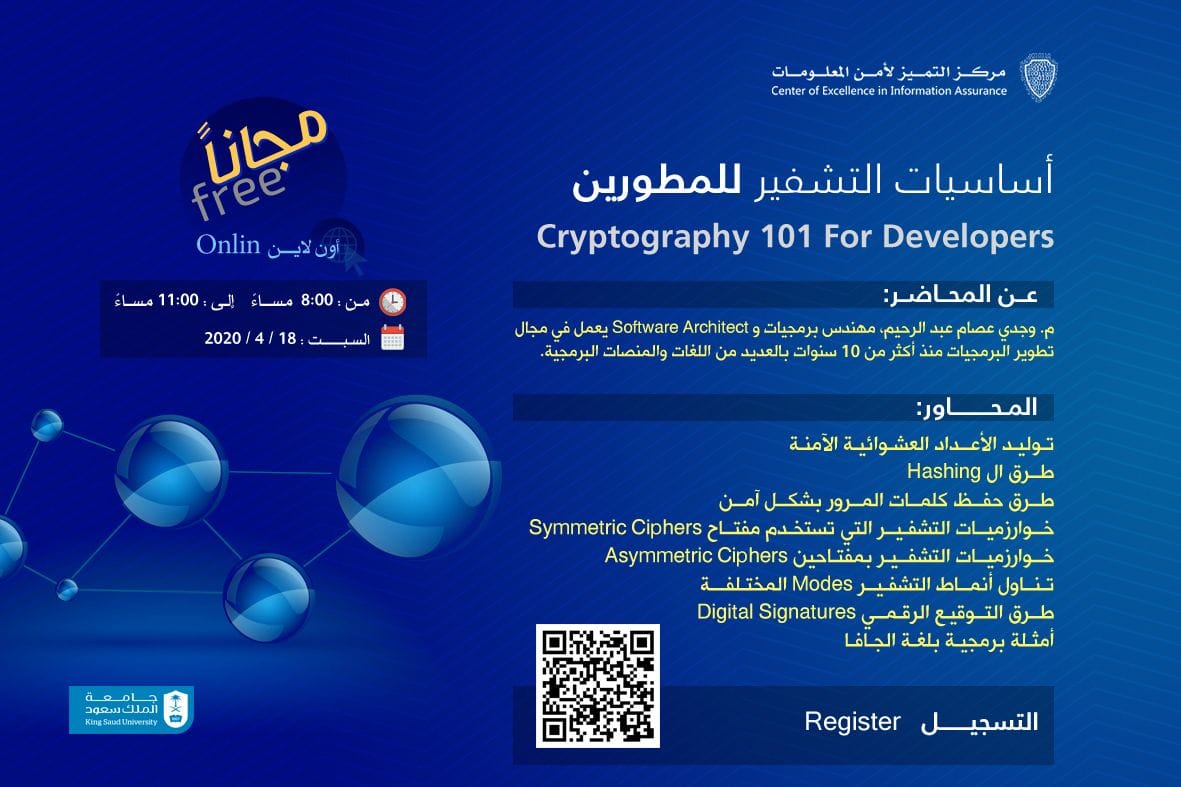 Cryptography 101 for Developers
