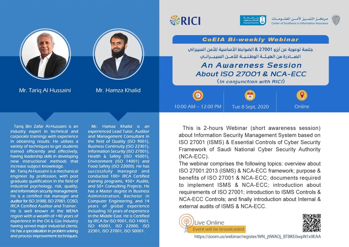جلسة توعوية عن ISO 27001 والضوابط الأساسية للأمن السيبراني