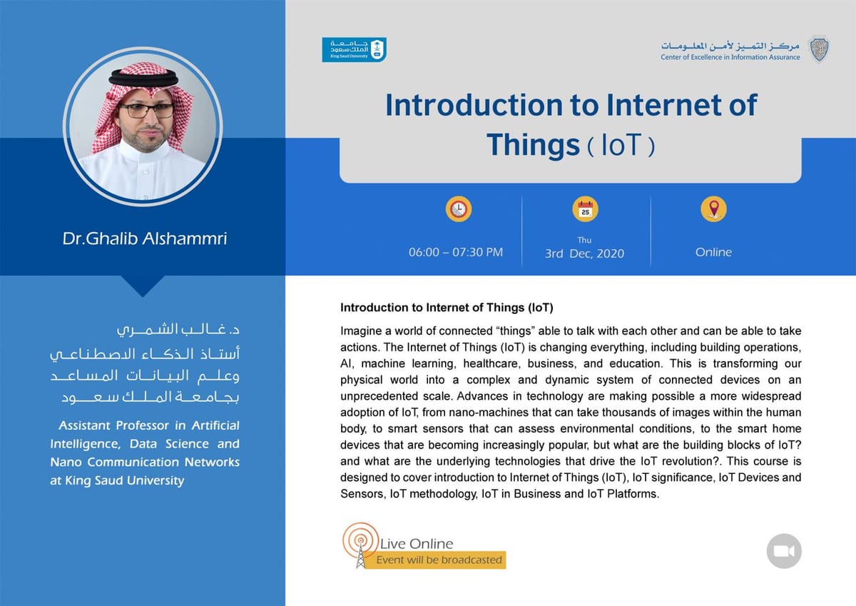 مقدمة في إنترنت الأشياء