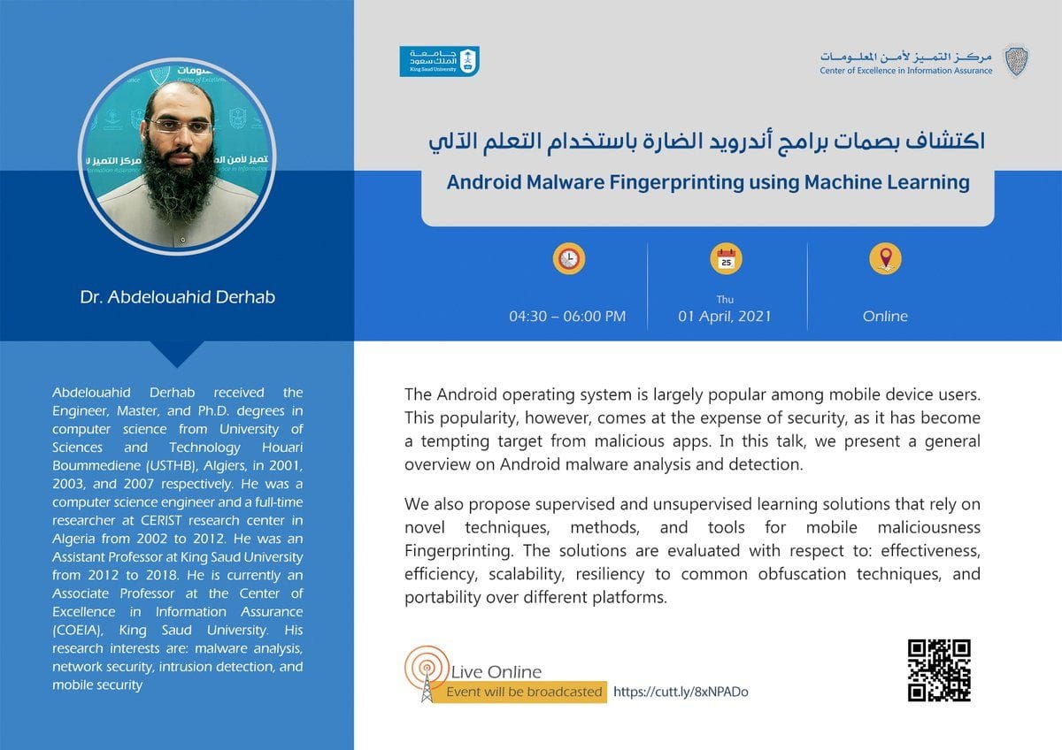 البصمة الرقمية لبرمجيات أندرويد الخبيثة باستخدام تعلم الآلة