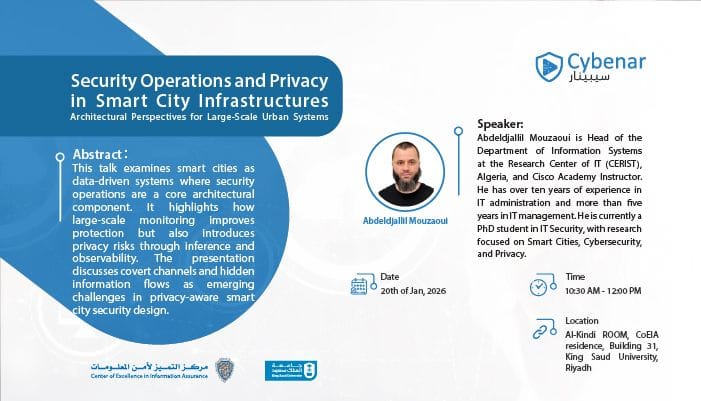 العمليات الأمنية والخصوصية في البنى التحتية للمدن الذكية