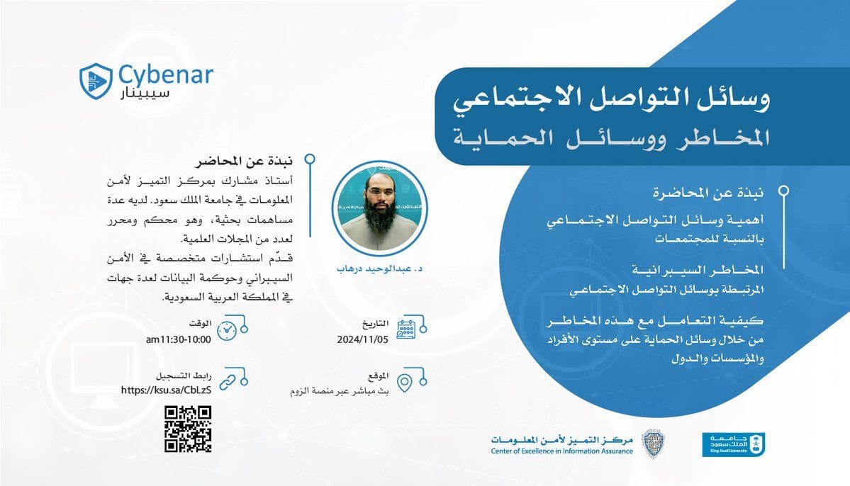 Social Media: Risks and Protection
