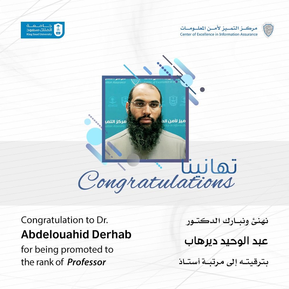 ترقية الدكتور عبد الوحيد درهاب إلى درجة أستاذ