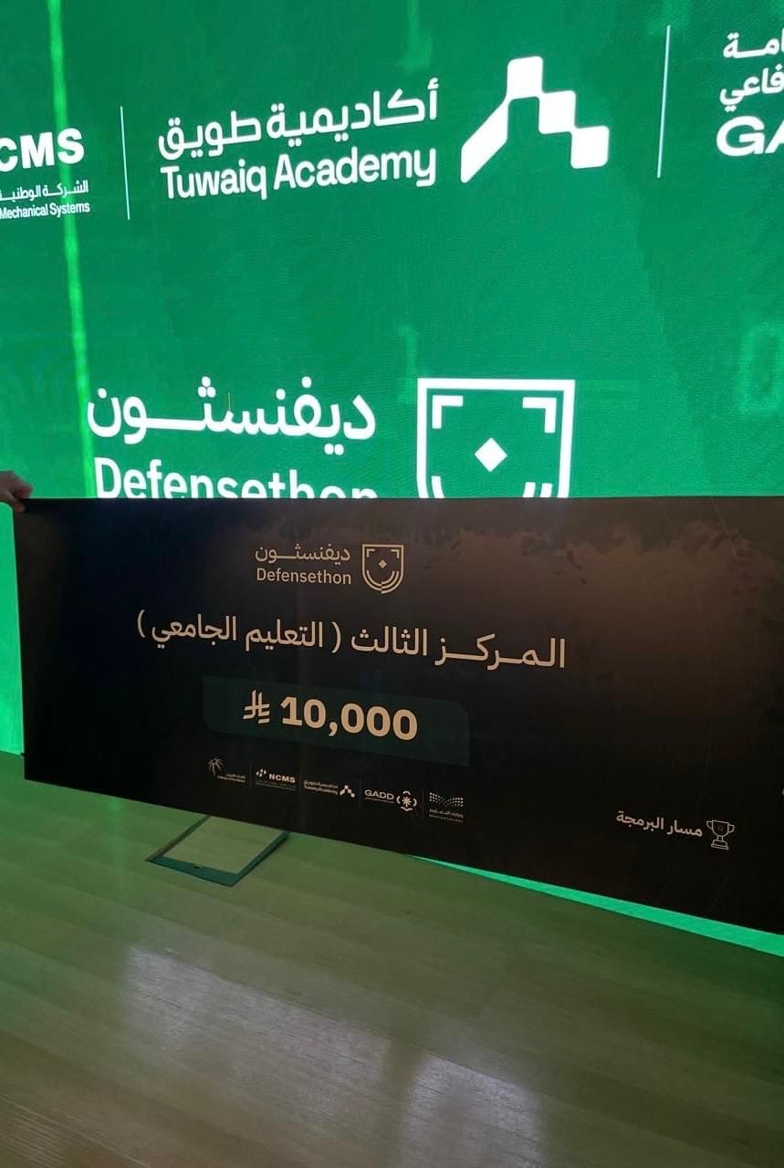 متدربات مركز التميز لأمن المعلومات يحققن المركز الثالث في تحدي ديفنسثون