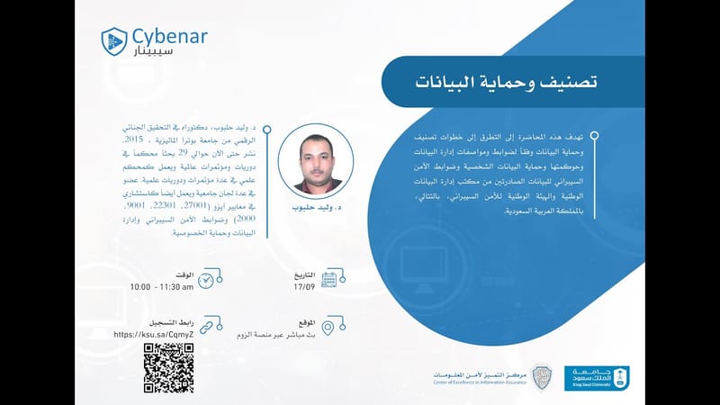 Data Classification and Protection