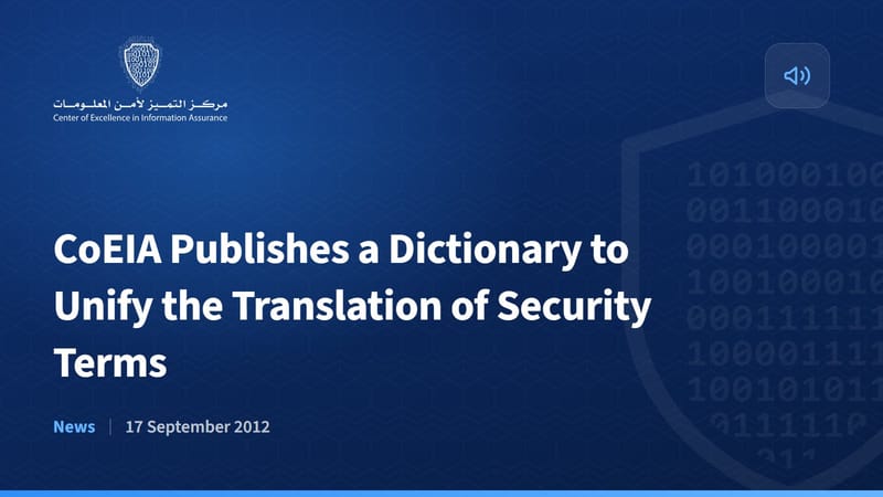 CoEIA Publishes a Dictionary to Unify the Translation of Security Terms