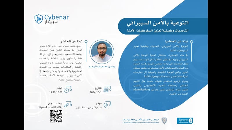 Cybersecurity Awareness: Challenges and How to Promote Safe Behaviors