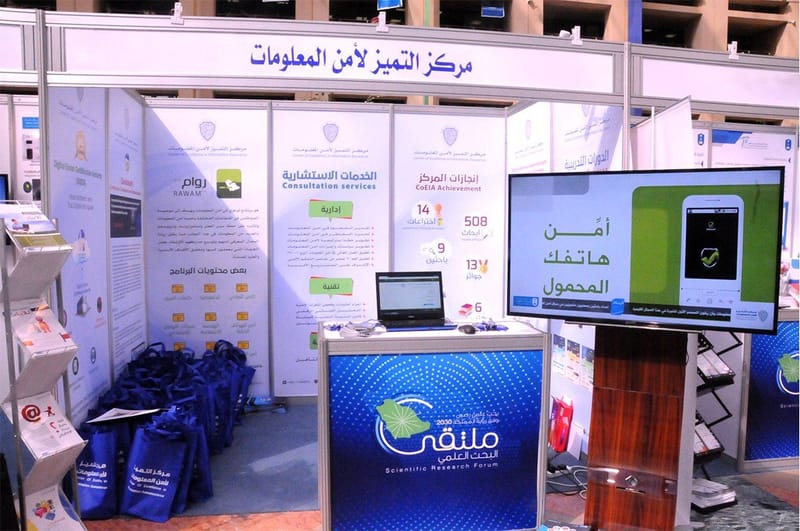 CoEIA Takes Part in Scientific Research Forum Aligned With Vision 2030