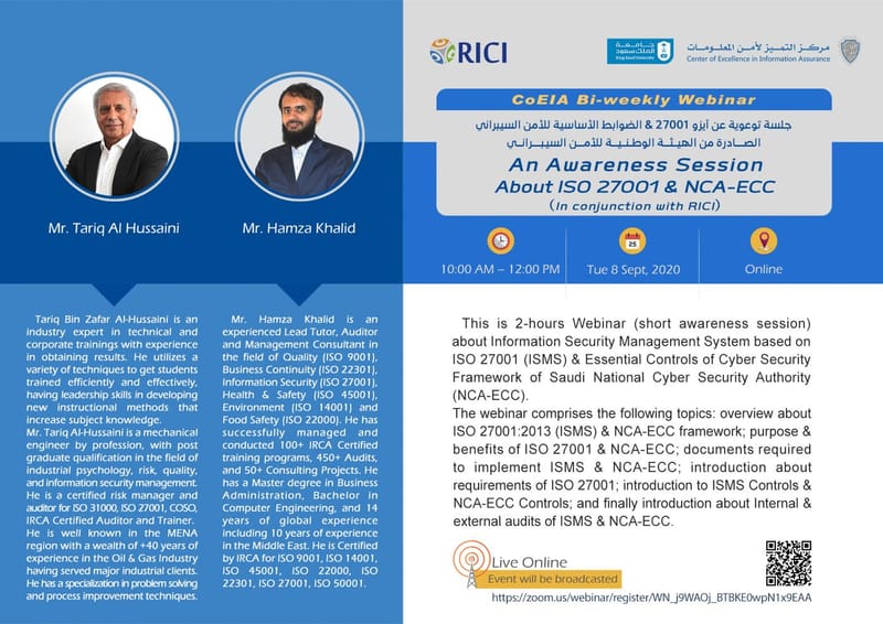 جلسة توعوية عن ISO 27001 والضوابط الأساسية للأمن السيبراني