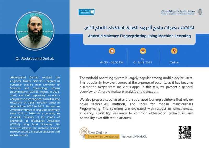 البصمة الرقمية لبرمجيات أندرويد الخبيثة باستخدام تعلم الآلة
