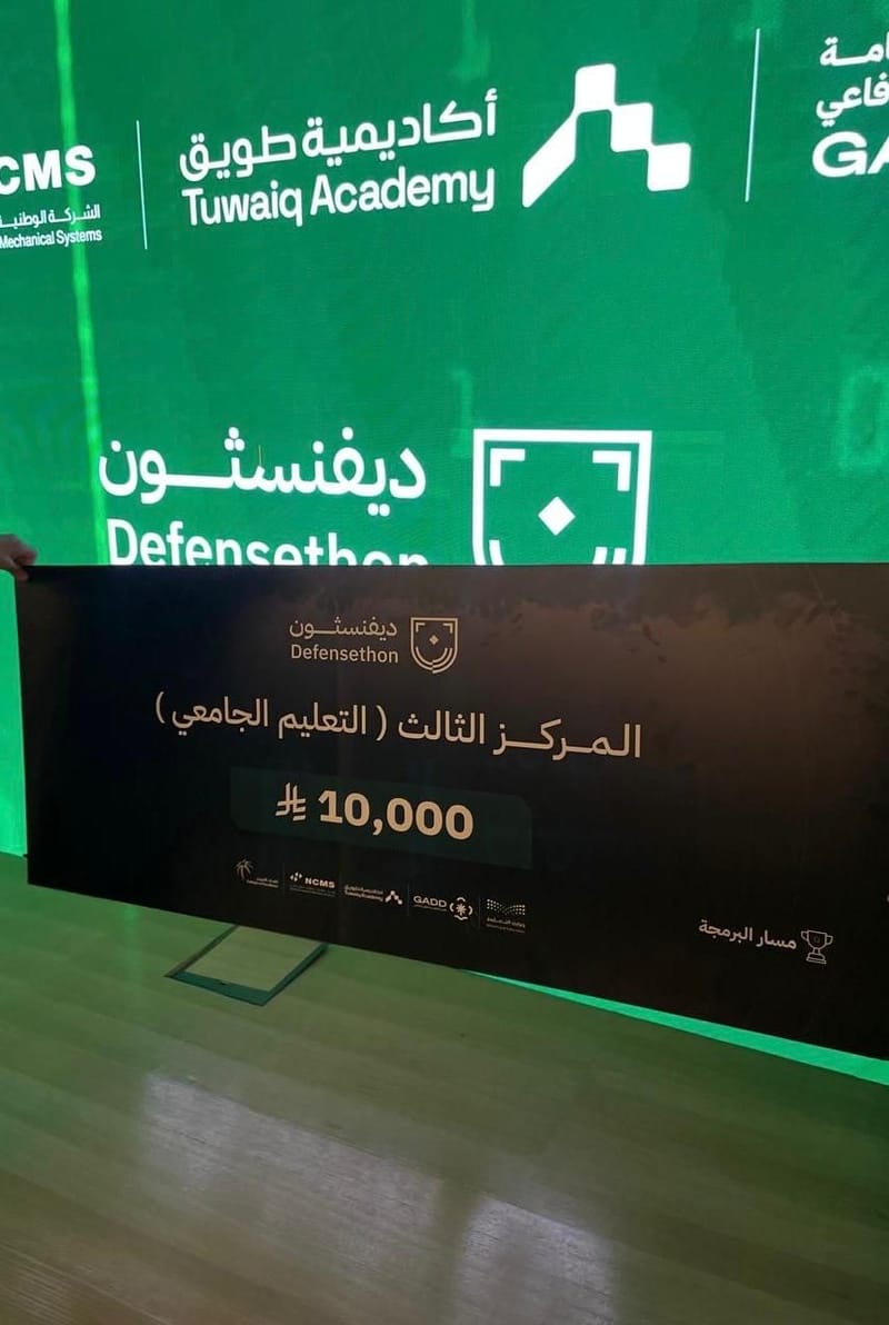 متدربات مركز التميز لأمن المعلومات يحققن المركز الثالث في تحدي ديفنسثون
